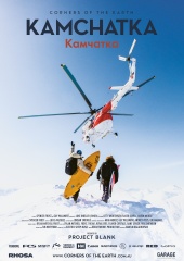 KAMCHATKA-POSTER_FINAL1stDec_LowRes.jpg