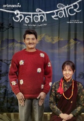 unko sweater.jpg