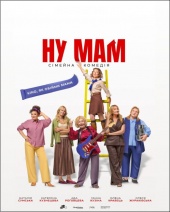 Nu Mam klein jpg.jpg